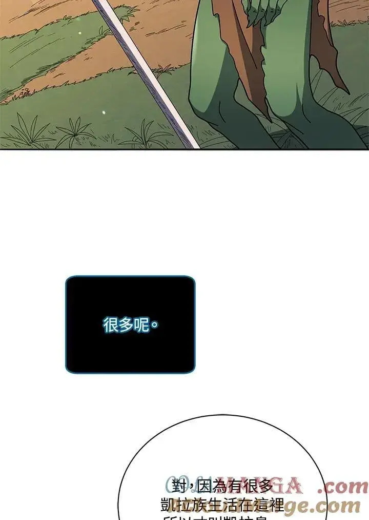 漫画《死灵术师学院的召唤天才》第74话第73张图