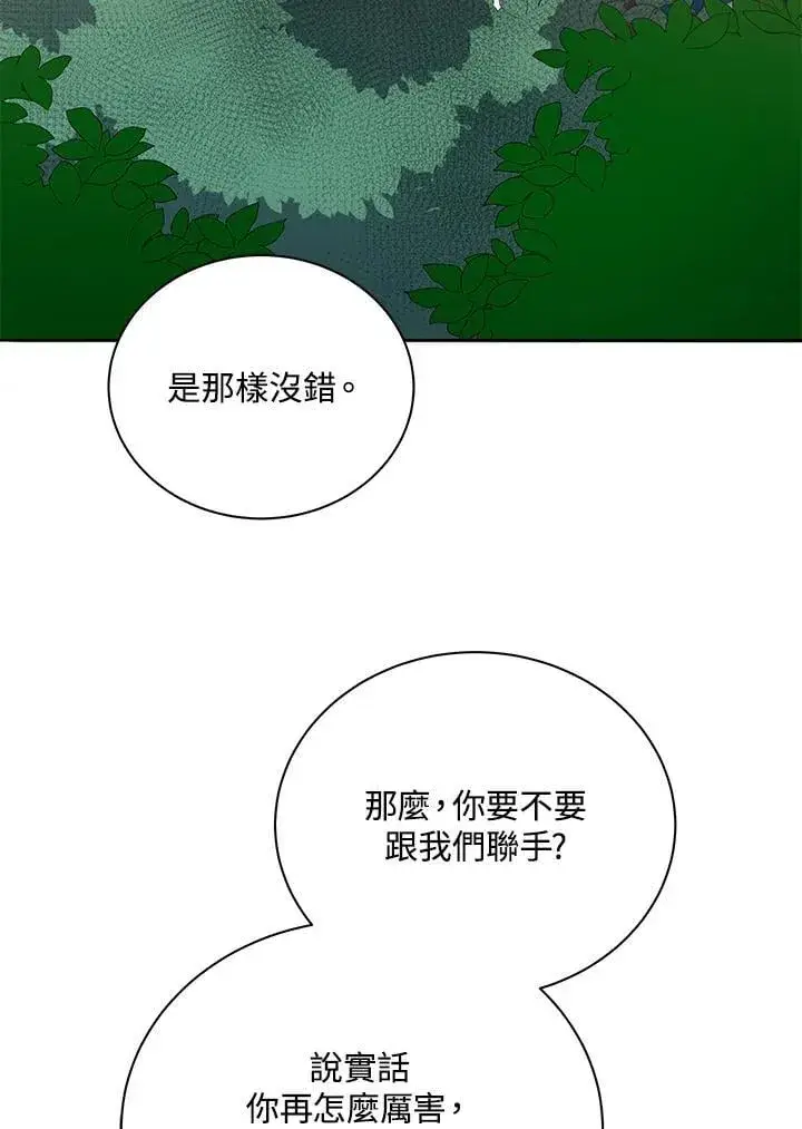 漫画《死灵术师学院的召唤天才》第74话第78张图