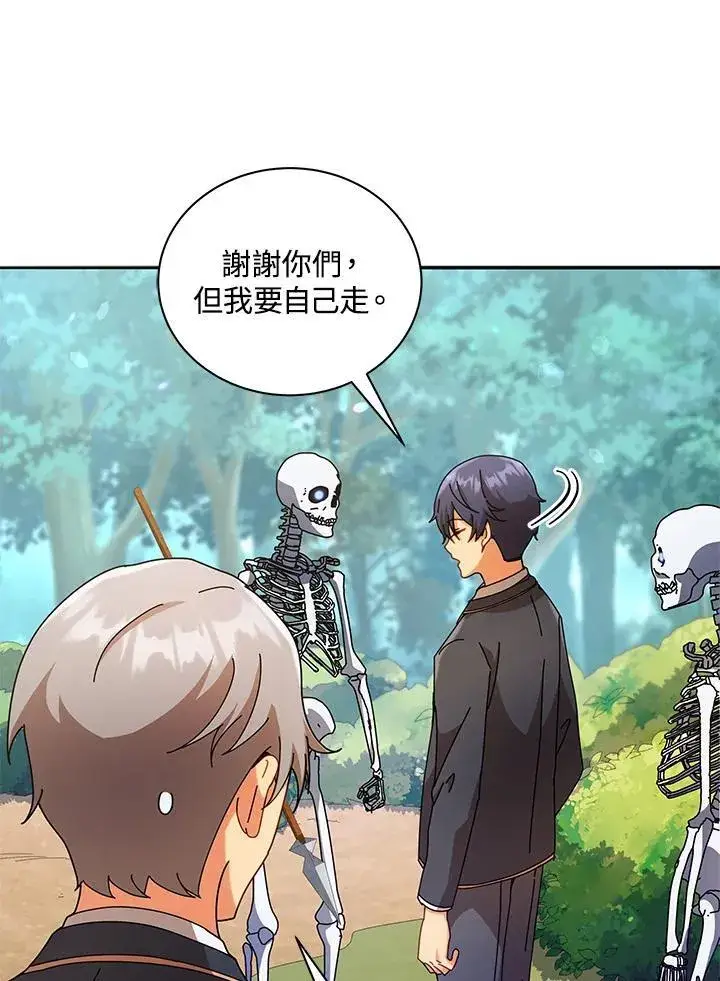 漫画《死灵术师学院的召唤天才》第74话第82张图