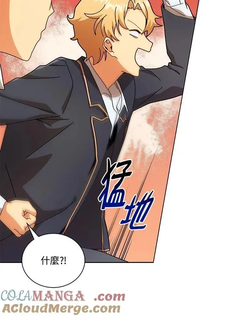 漫画《死灵术师学院的召唤天才》第74话第9张图