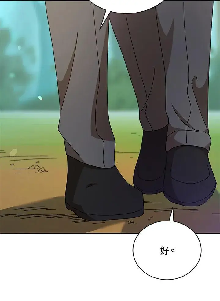 漫画《死灵术师学院的召唤天才》第74话第91张图