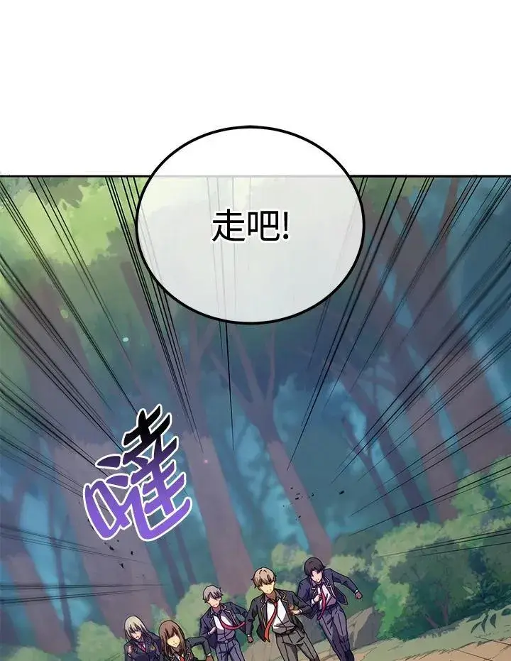 漫画《死灵术师学院的召唤天才》第74话第92张图