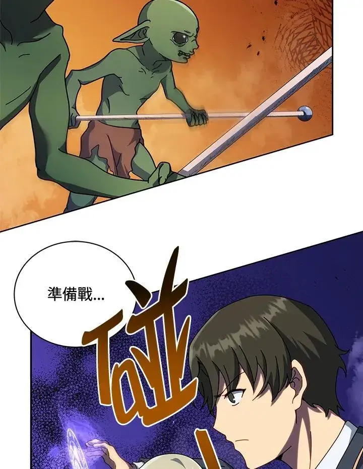 漫画《死灵术师学院的召唤天才》第74话第95张图