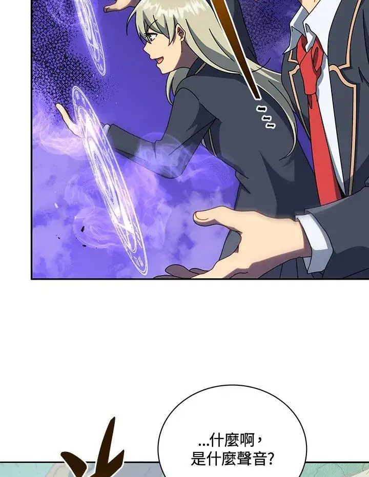 漫画《死灵术师学院的召唤天才》第74话第96张图