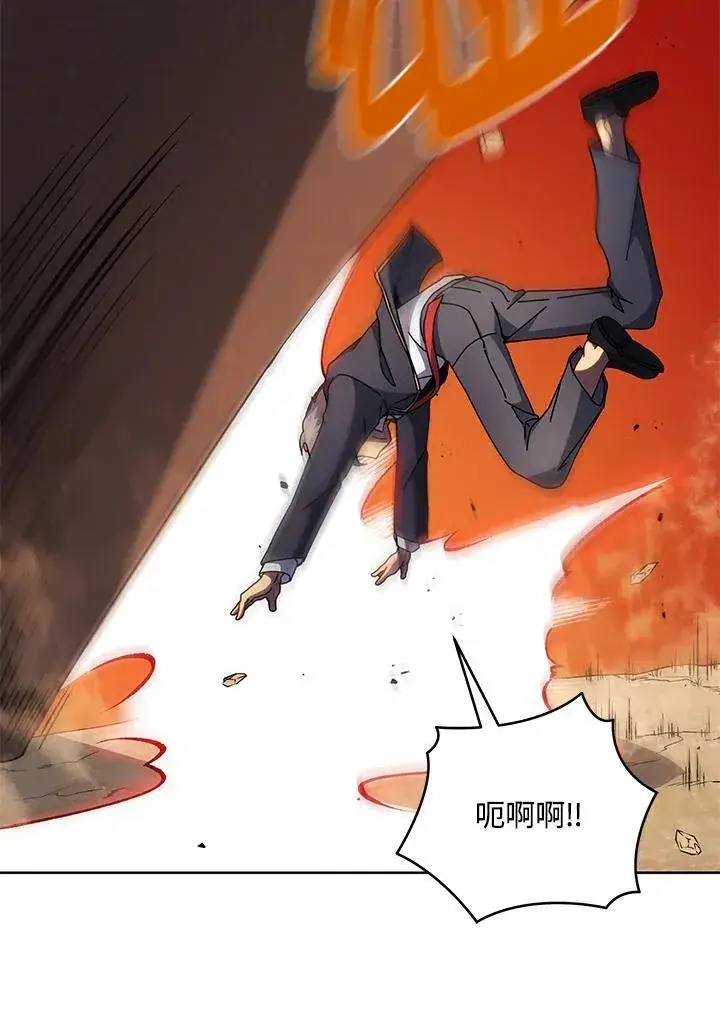 漫画《死灵术师学院的召唤天才》第75话第10张图