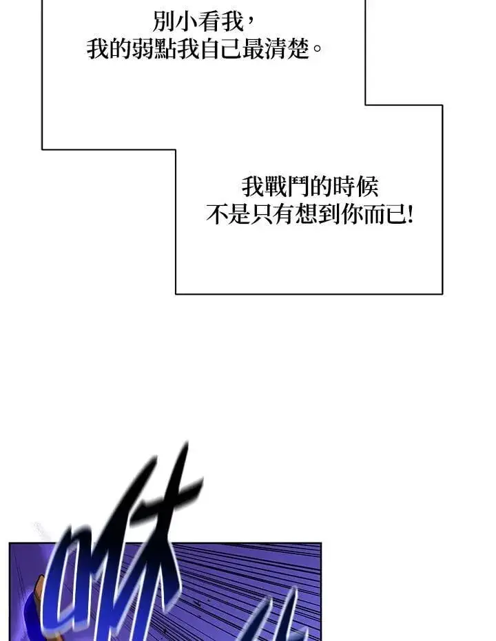 漫画《死灵术师学院的召唤天才》第75话第102张图