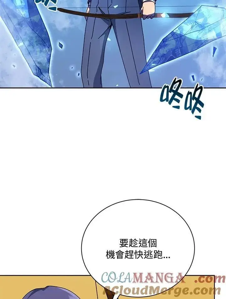 漫画《死灵术师学院的召唤天才》第75话第109张图