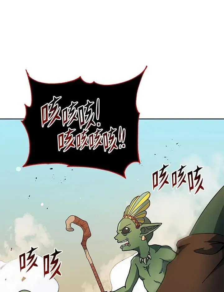 漫画《死灵术师学院的召唤天才》第75话第11张图