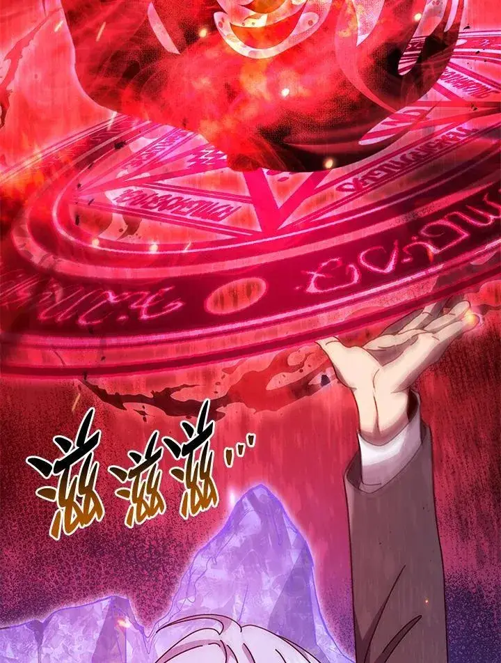漫画《死灵术师学院的召唤天才》第75话第112张图