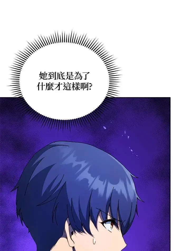 漫画《死灵术师学院的召唤天才》第75话第115张图