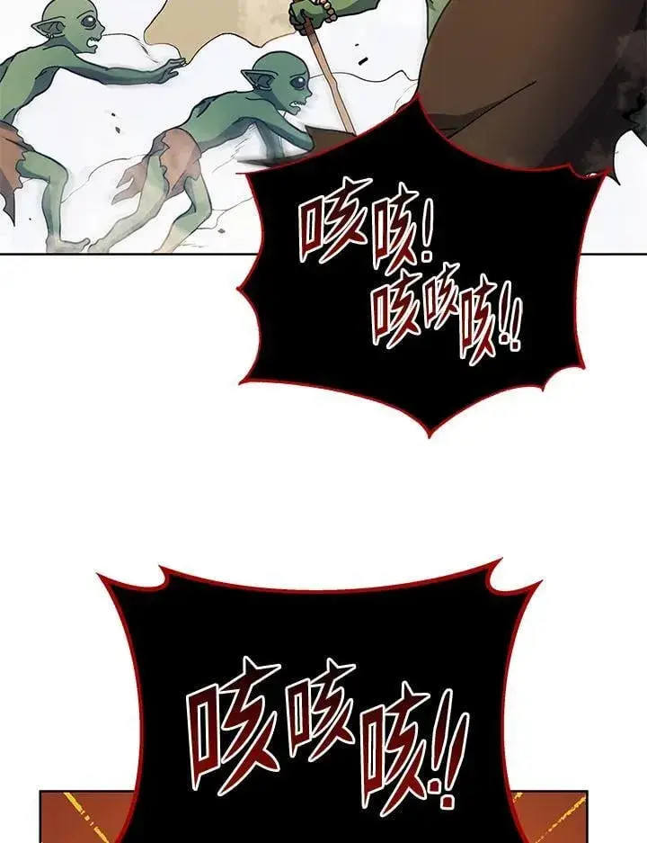 漫画《死灵术师学院的召唤天才》第75话第12张图