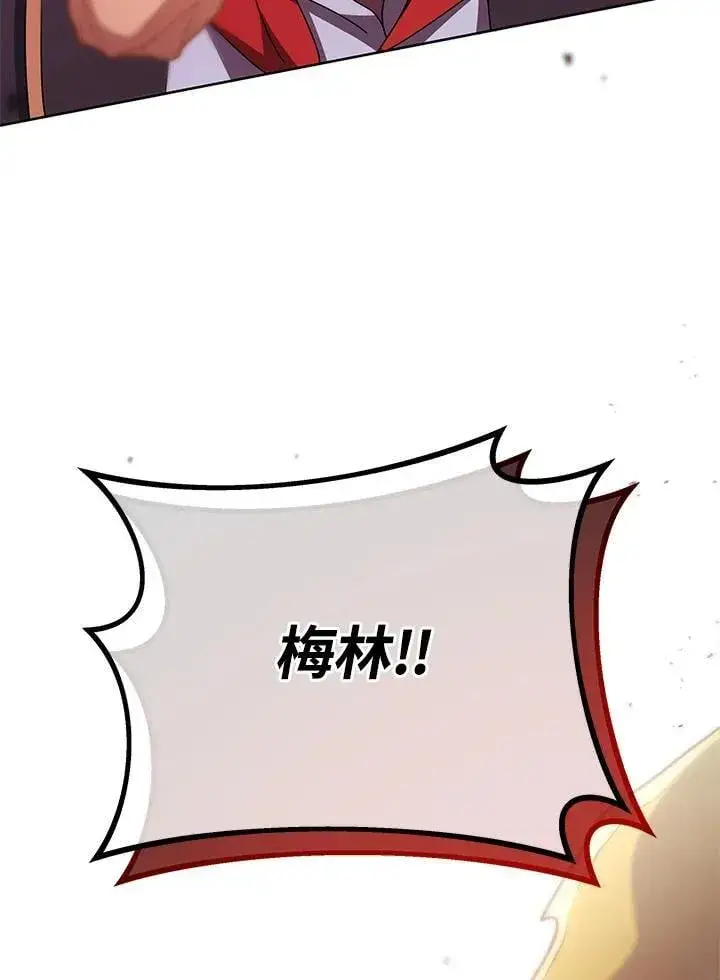 漫画《死灵术师学院的召唤天才》第75话第124张图
