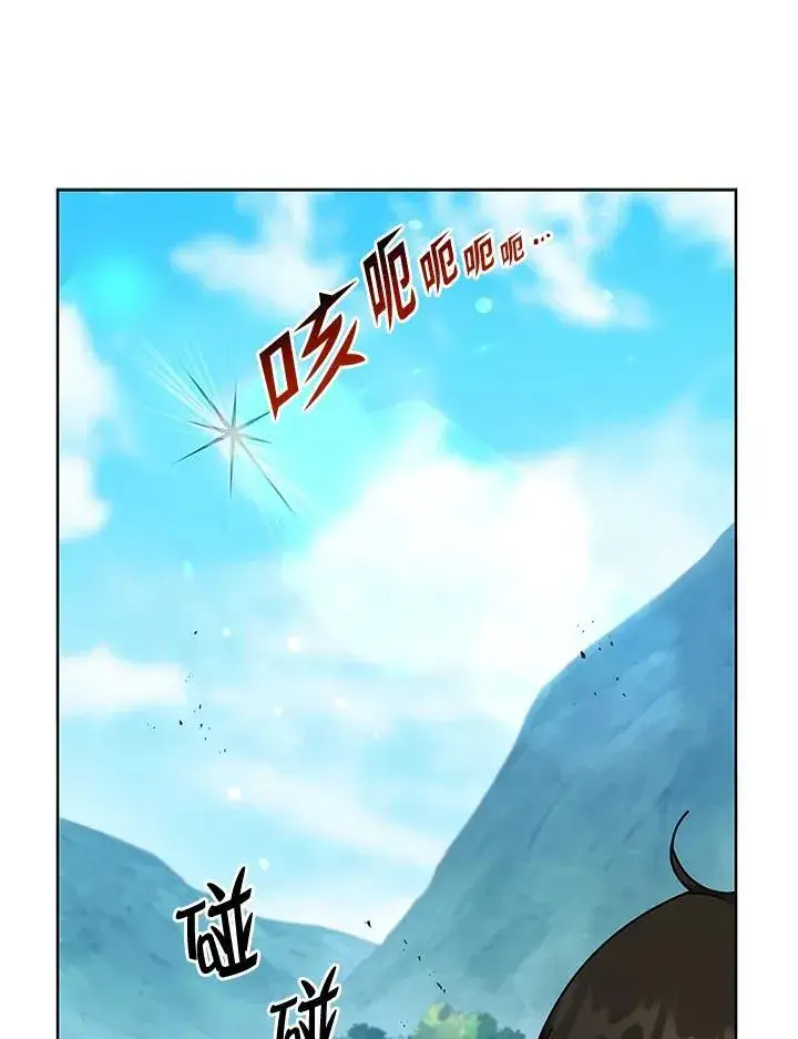 漫画《死灵术师学院的召唤天才》第75话第16张图