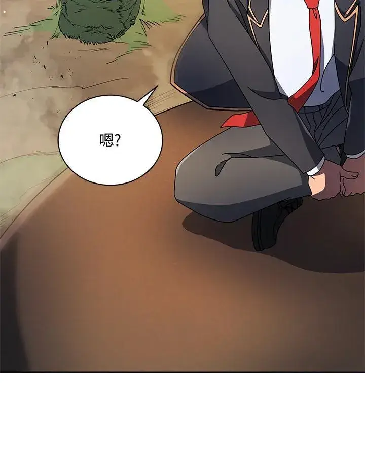 漫画《死灵术师学院的召唤天才》第75话第19张图