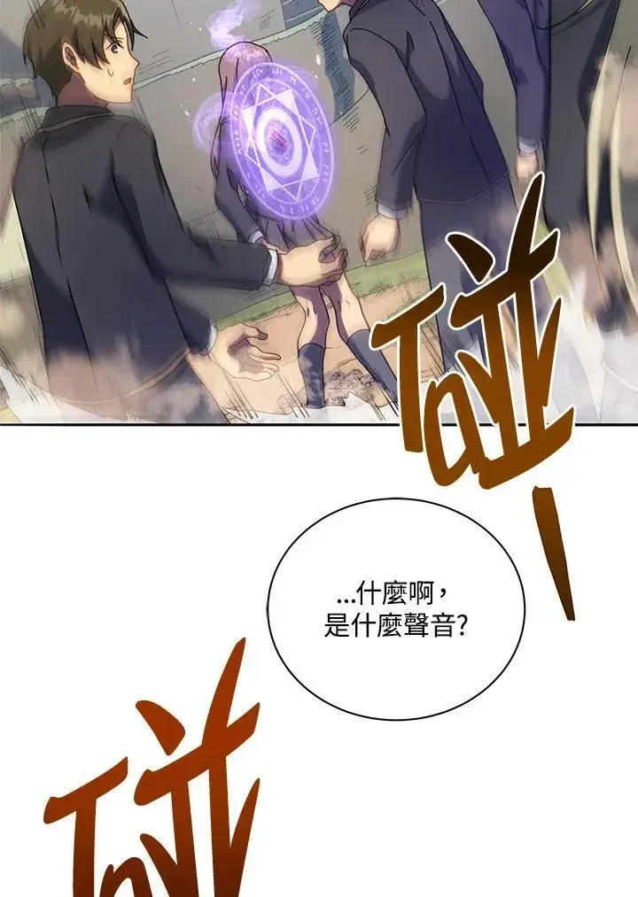 漫画《死灵术师学院的召唤天才》第75话第2张图