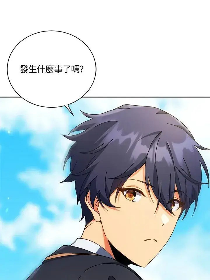 漫画《死灵术师学院的召唤天才》第75话第20张图