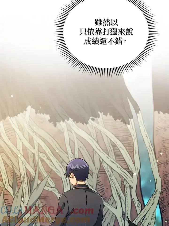 漫画《死灵术师学院的召唤天才》第75话第25张图