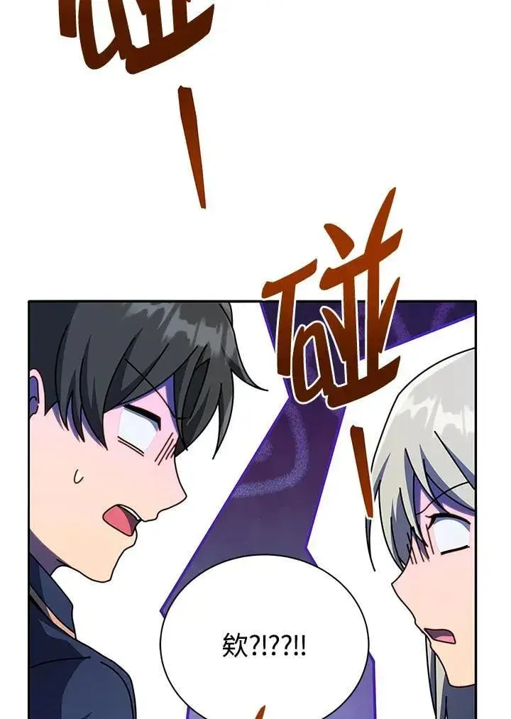 漫画《死灵术师学院的召唤天才》第75话第3张图