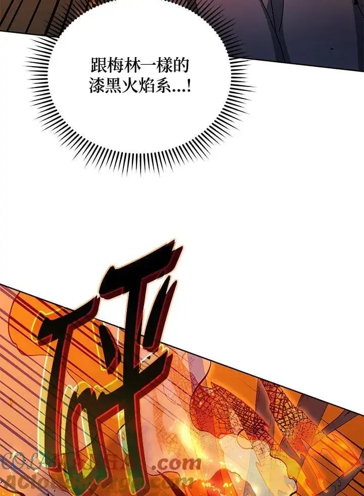 漫画《死灵术师学院的召唤天才》第75话第33张图