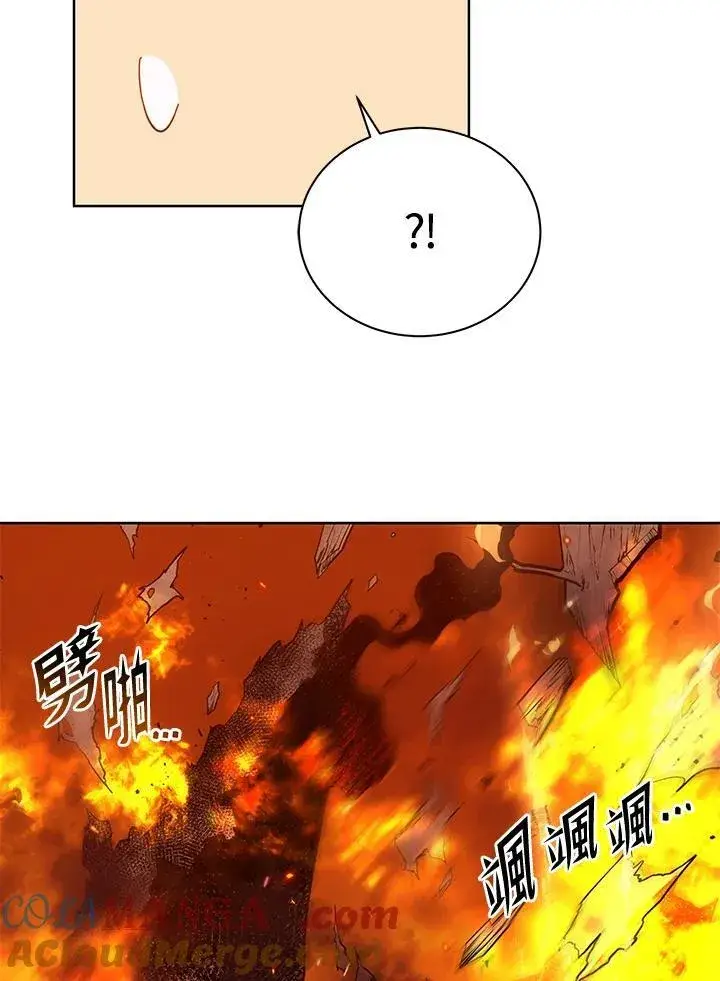 漫画《死灵术师学院的召唤天才》第75话第37张图