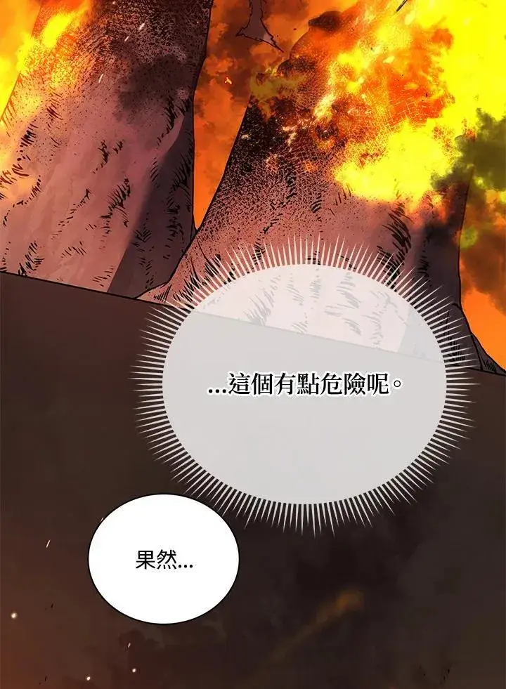 漫画《死灵术师学院的召唤天才》第75话第38张图