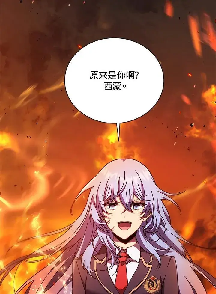 漫画《死灵术师学院的召唤天才》第75话第39张图