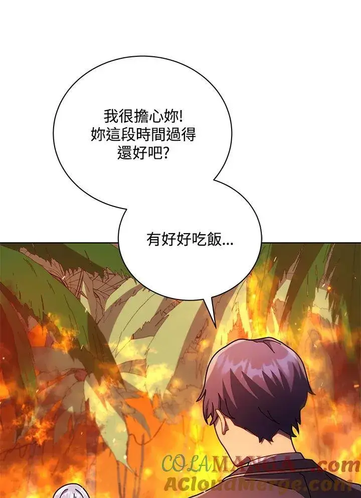 漫画《死灵术师学院的召唤天才》第75话第41张图