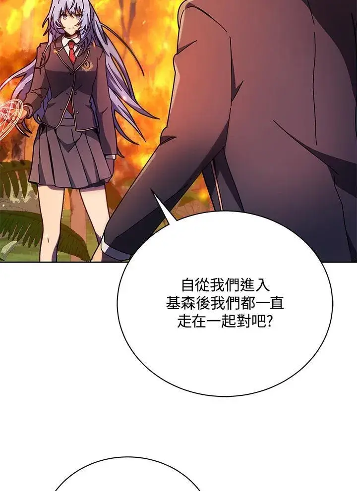 漫画《死灵术师学院的召唤天才》第75话第42张图