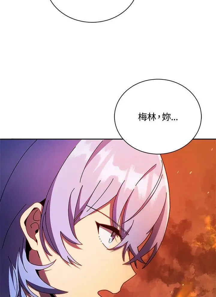 漫画《死灵术师学院的召唤天才》第75话第44张图