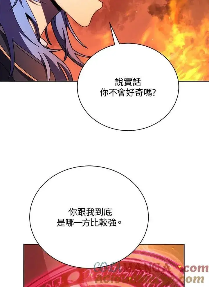漫画《死灵术师学院的召唤天才》第75话第45张图