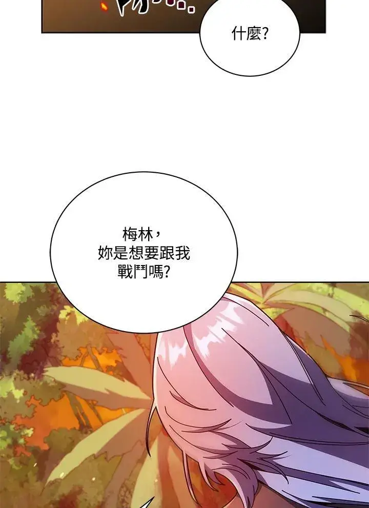 漫画《死灵术师学院的召唤天才》第75话第47张图