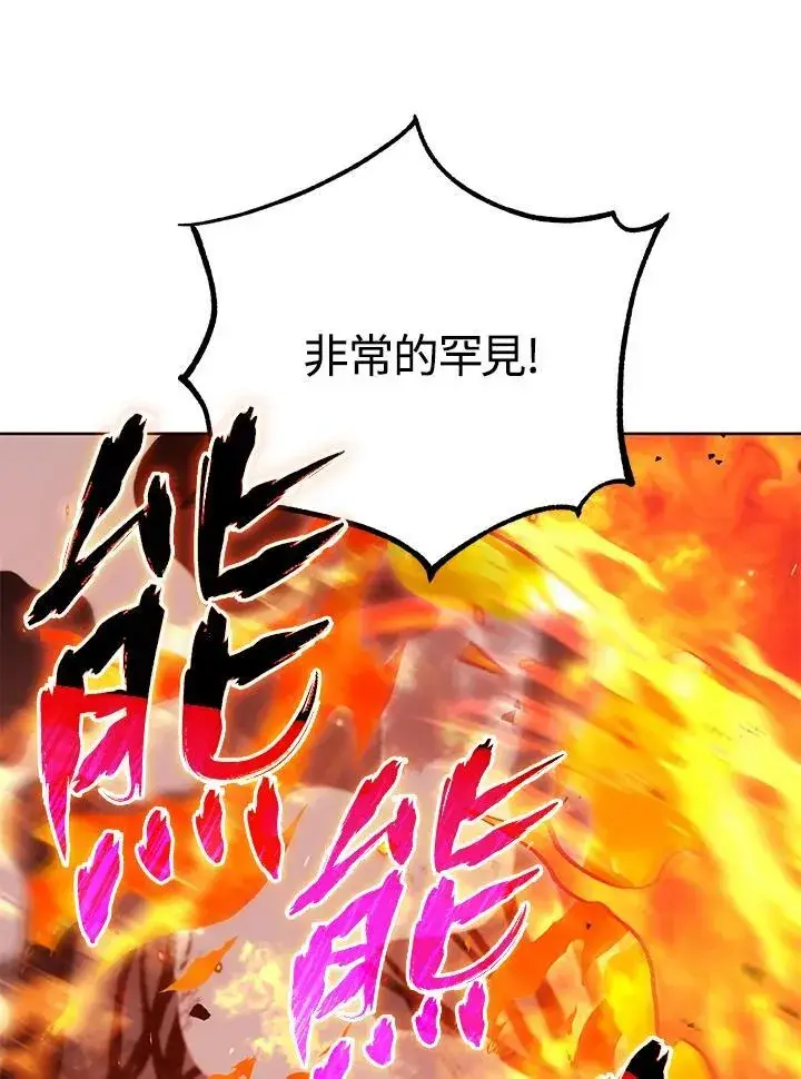 漫画《死灵术师学院的召唤天才》第75话第51张图