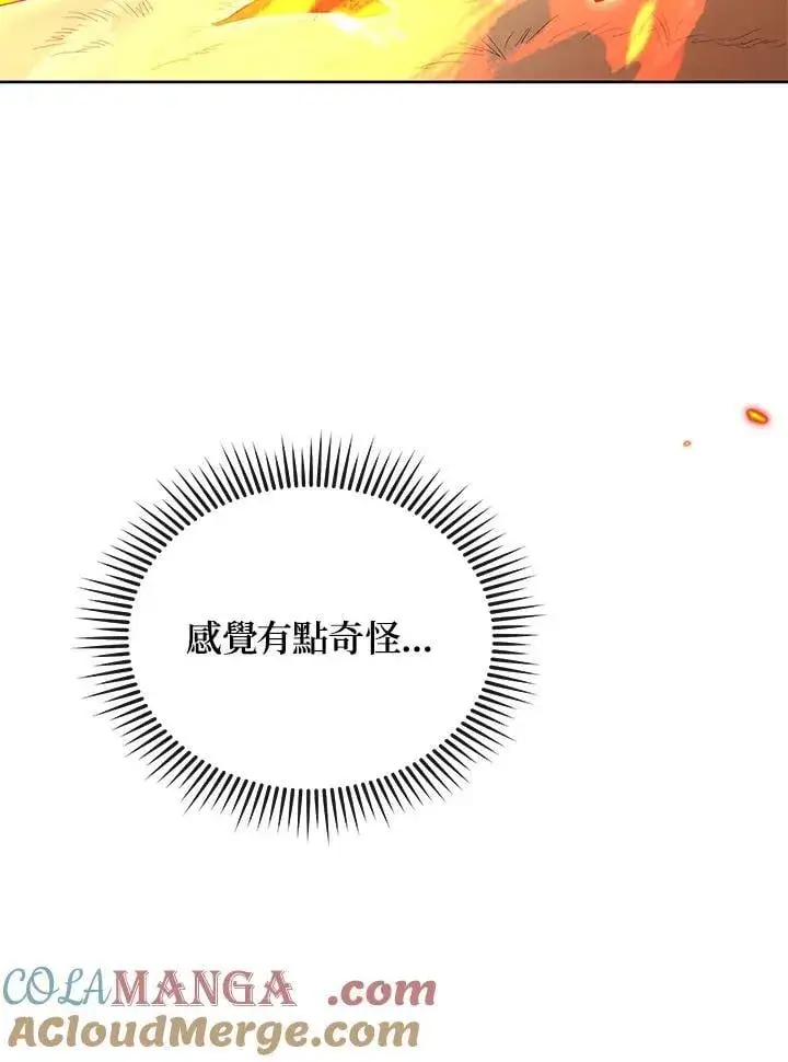 漫画《死灵术师学院的召唤天才》第75话第53张图