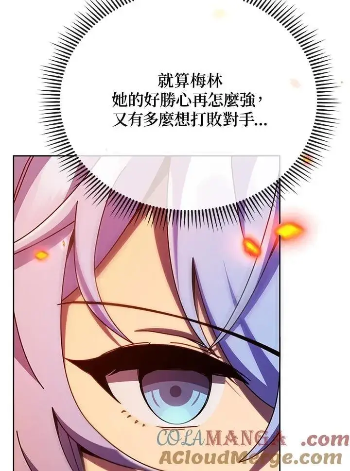漫画《死灵术师学院的召唤天才》第75话第57张图