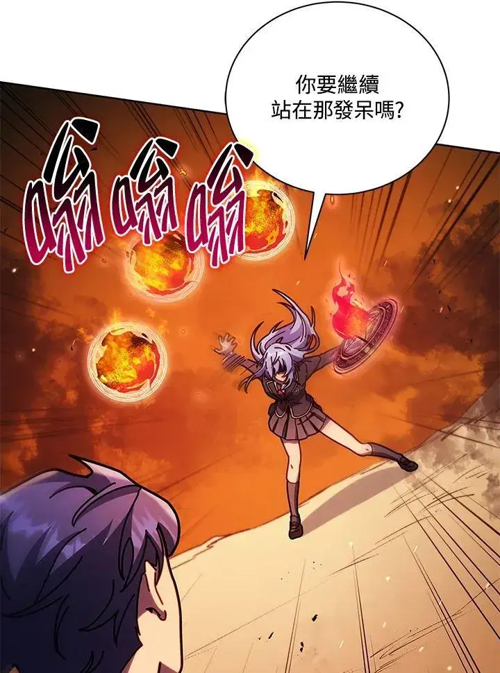 漫画《死灵术师学院的召唤天才》第75话第59张图