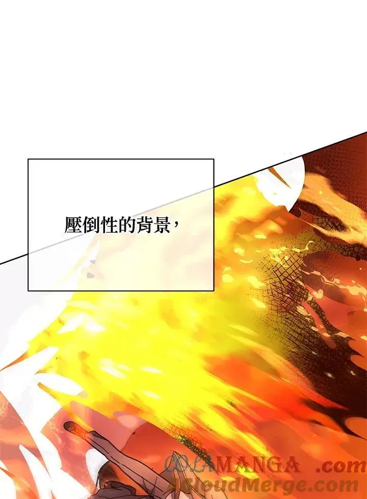 漫画《死灵术师学院的召唤天才》第75话第61张图