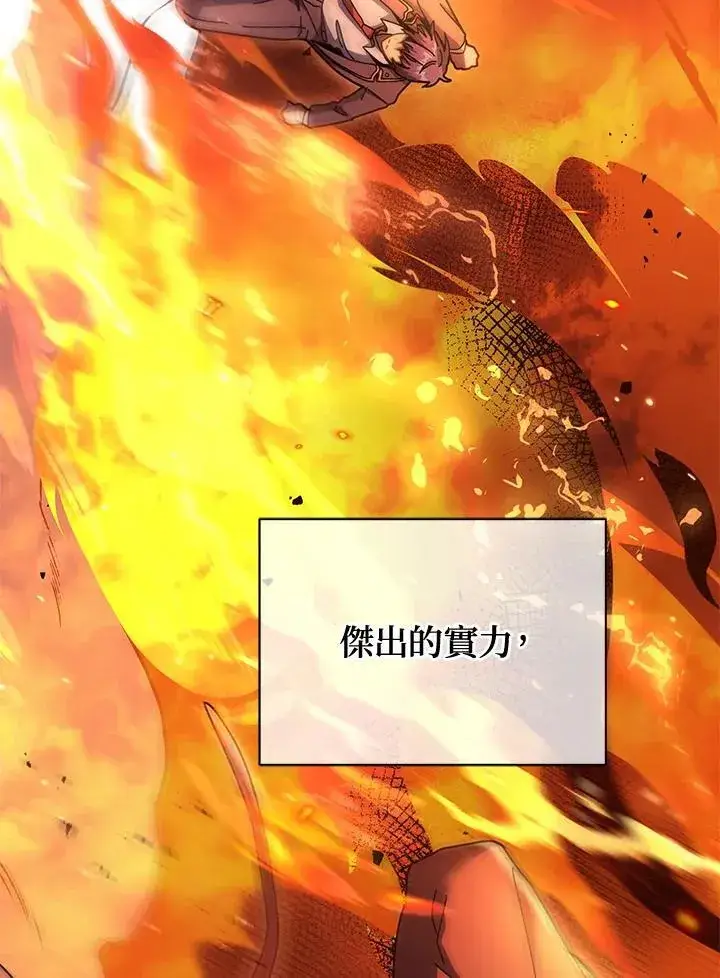 漫画《死灵术师学院的召唤天才》第75话第62张图