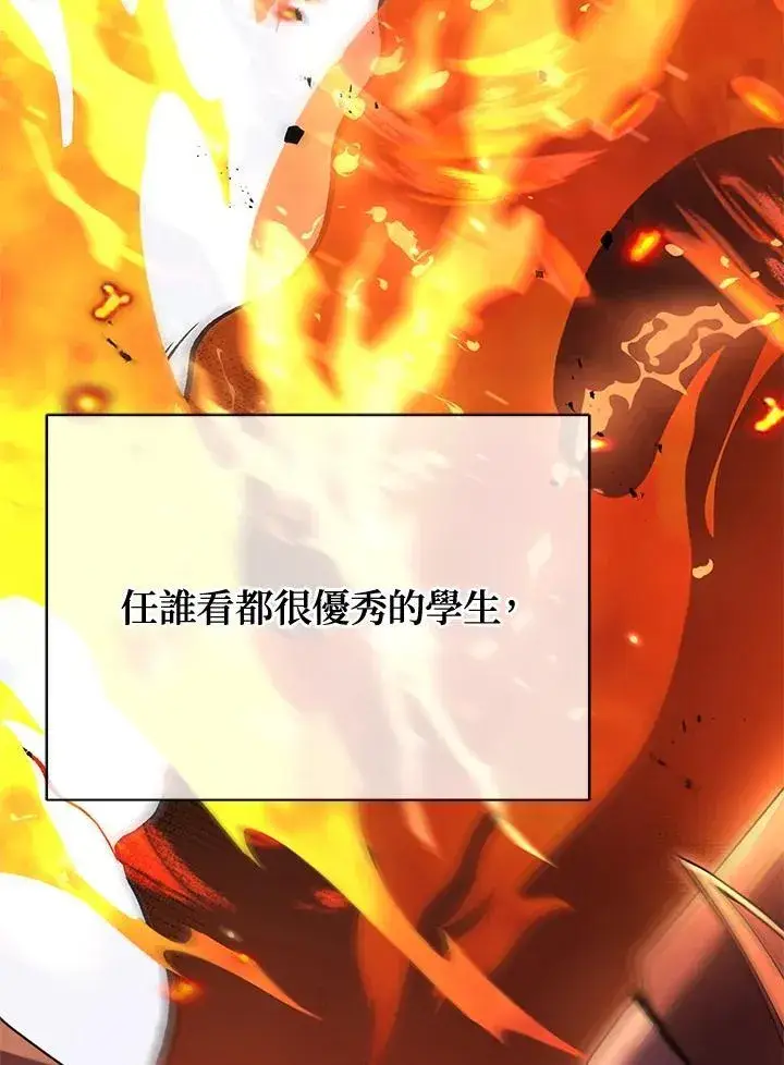 漫画《死灵术师学院的召唤天才》第75话第64张图