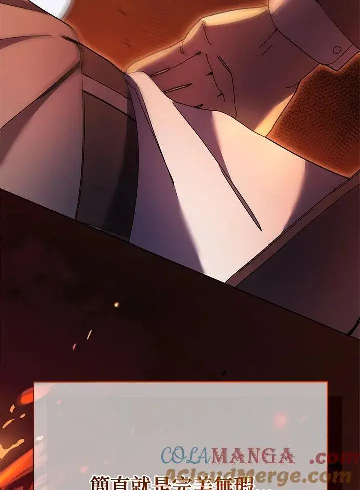 漫画《死灵术师学院的召唤天才》第75话第65张图