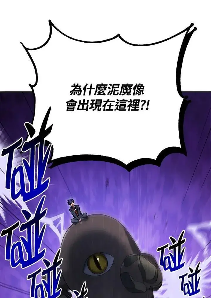 漫画《死灵术师学院的召唤天才》第75话第7张图