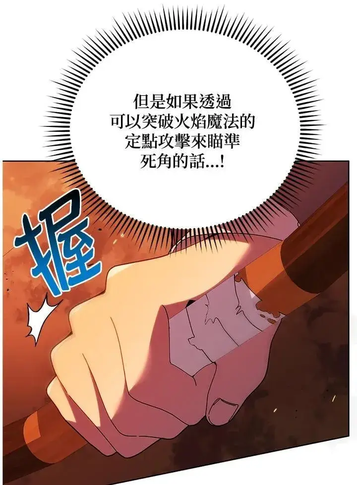 漫画《死灵术师学院的召唤天才》第75话第70张图