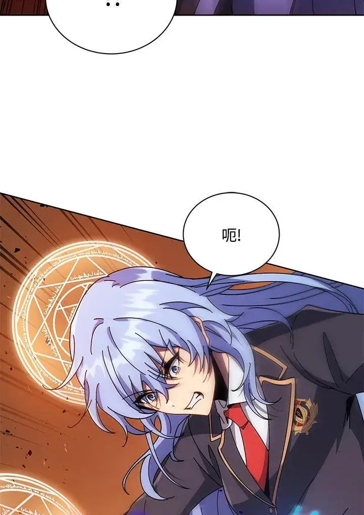 漫画《死灵术师学院的召唤天才》第75话第79张图
