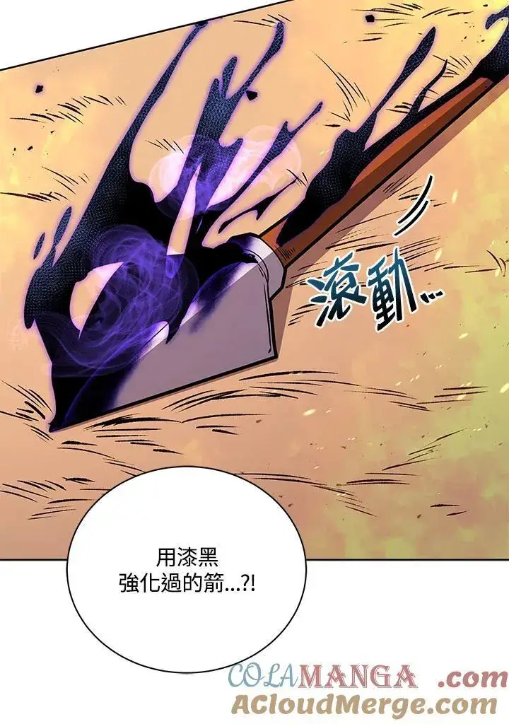 漫画《死灵术师学院的召唤天才》第75话第81张图