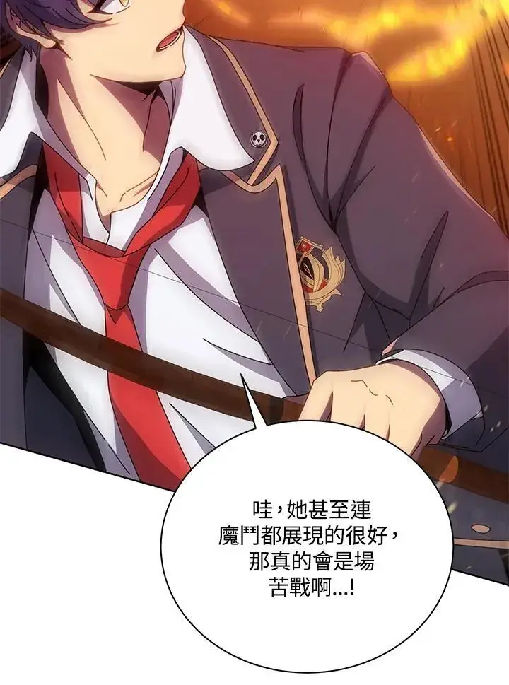 漫画《死灵术师学院的召唤天才》第75话第86张图