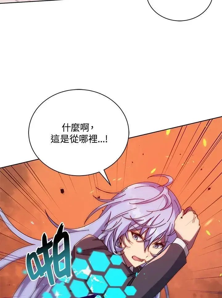 漫画《死灵术师学院的召唤天才》第75话第92张图