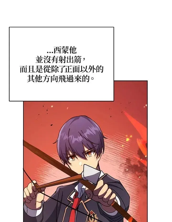 漫画《死灵术师学院的召唤天才》第75话第94张图