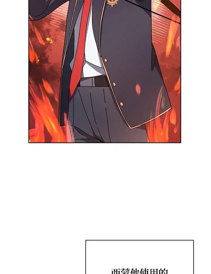 漫画《死灵术师学院的召唤天才》第75话第95张图