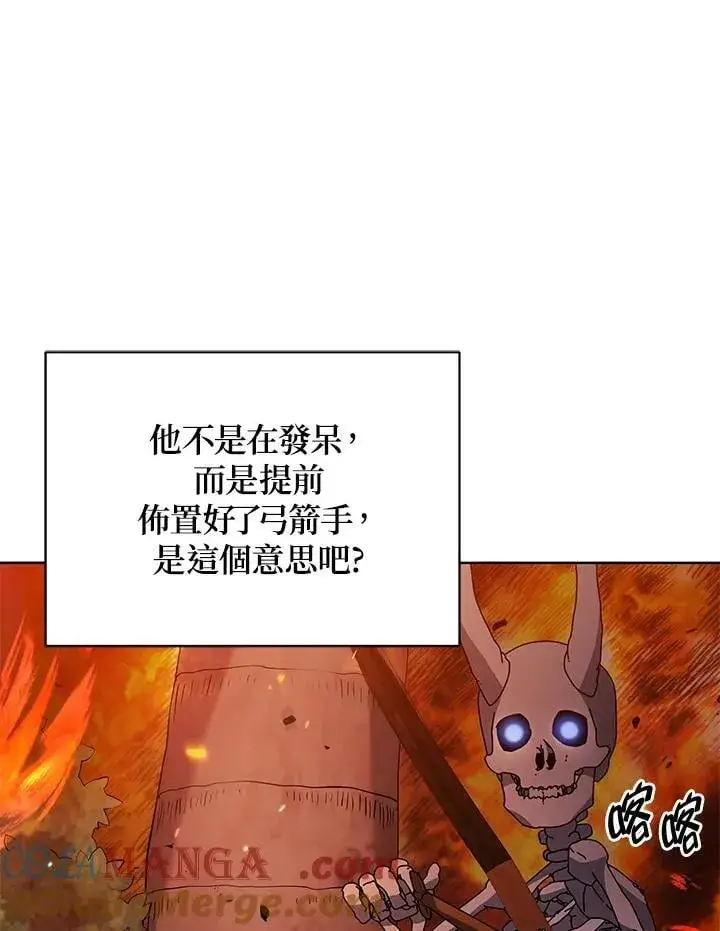 漫画《死灵术师学院的召唤天才》第75话第97张图