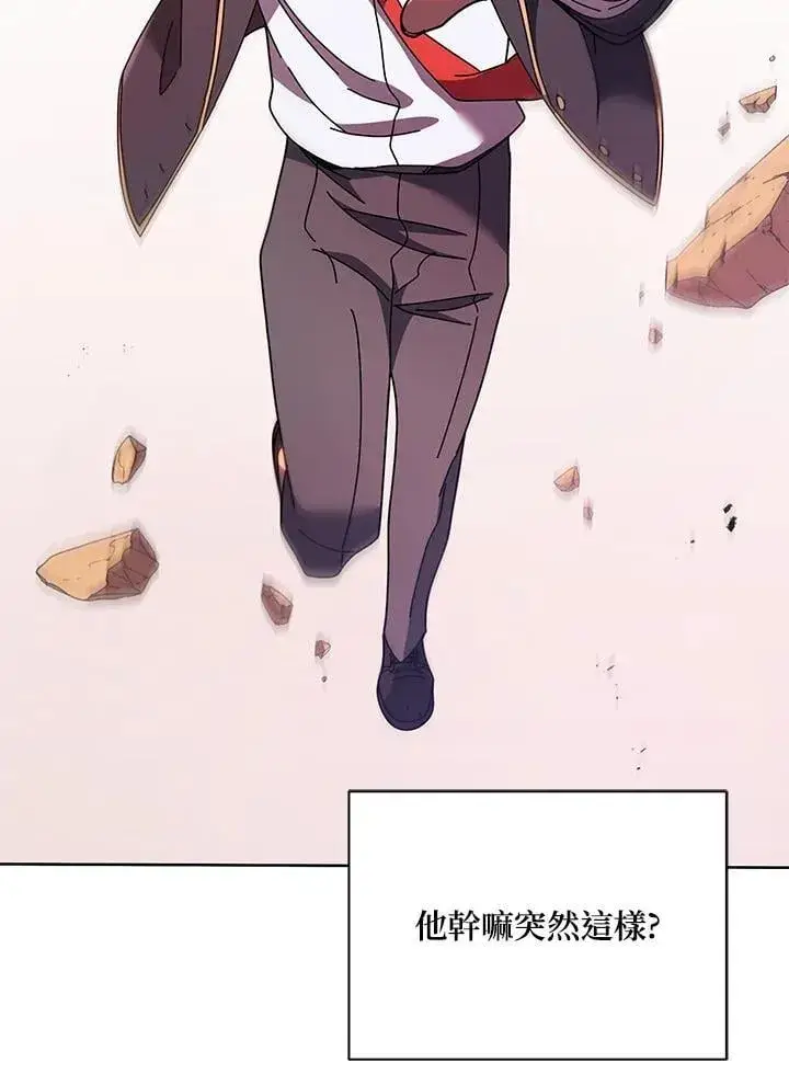 漫画《死灵术师学院的召唤天才》第76话第10张图
