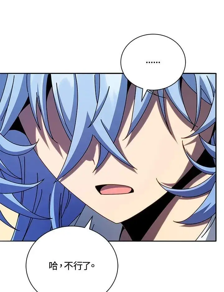 漫画《死灵术师学院的召唤天才》第76话第103张图